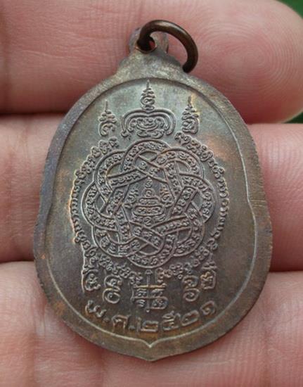 เสือน้อย หลวงพ่อสุด วัดกาหลง 2521 เนื้อทองแดง ยันต์ใหญ่ หายากครับ