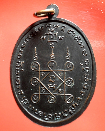  เหรียญโบสถ์ลั่น หลวงพ่อแดง-หลวงพ่อเจริญ