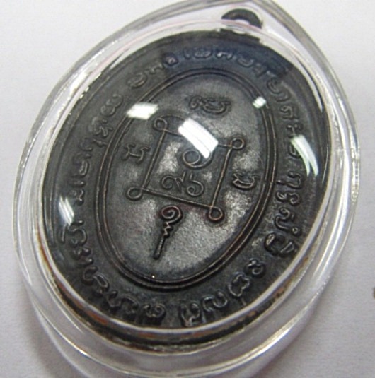 เหรียญคุกเข่า(พิมพ์นิยม 3ชาย)สวยเดิมครับ หลวงพ่อแดง พ.ศ.2517 รุ่นสุดท้าย