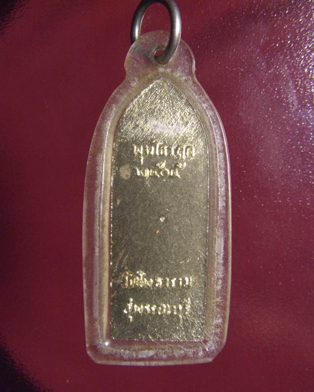 พระลีลากำแพงนิ้ว หลวงพ่อขอม วัดไผ่โรงวัว จ.สุพรรณบุรี สร้างปี 2505 เนื้อลูมิเนียมใบพัดเรือ เลี่ยมเดิ