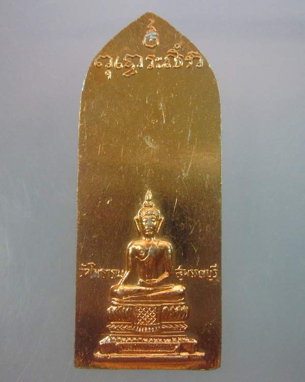 (((100เดียวแดง)))  พระกำแพง500 เนื้ออะลูมิเนียมกะไหล่ทอง หลวงพ่อขอม วัดไผ่โรงวัว สุพรรณบุรี 