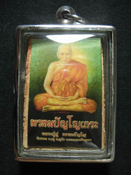 พระปางประทานพร หลวงปู่ดู่ วัดสะแก จ.พระนครศรีอยุธยา