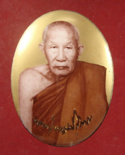 ล็อกเก็ตหลวงพ่อทองพูล