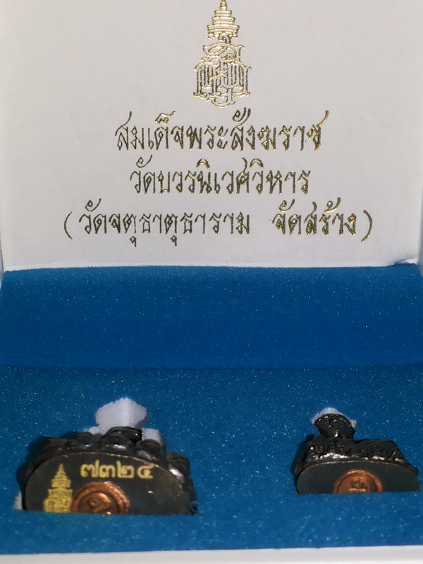 พระกริ่งปวเรศ สมเด็จพระสังฆราช วัดบวรนิเวศวิหาร 2 องค์ หมายเลข ๗๓๒๔