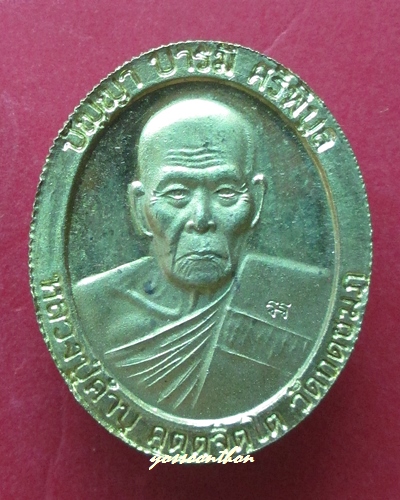 เหรียญหลวงปู่คำบุ วัดกุดชมภู รุ่นเสาร์๕ปัญญา บารมี ศรีพิบูล(2)