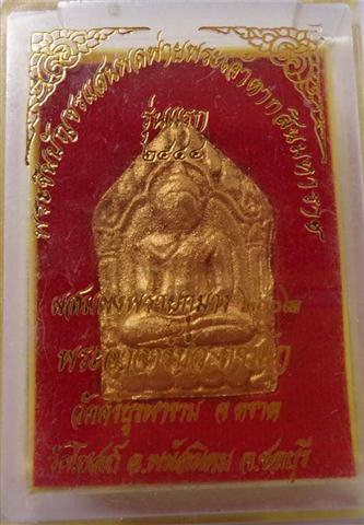 ขุนแผนวัดโบสถ์ ตะกรุดคู่ ผสมผงพรายกุมาร หลวงปู่บัวเสก เคาะเดียว
