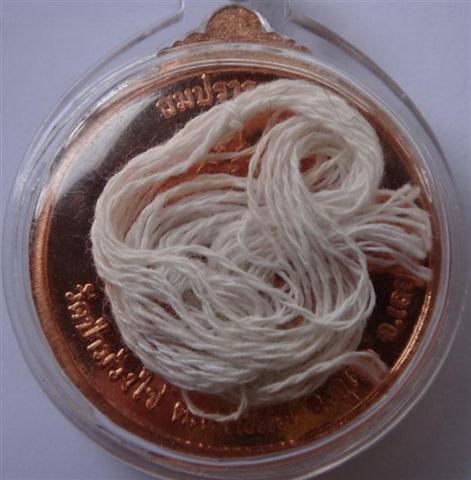 เหรียญสมปราถนา หลวงพ่อขันตี วัดป่าม่วงไข่ พิเศษ มีจาร+สายสิญจน์เสก เคาะเดียว
