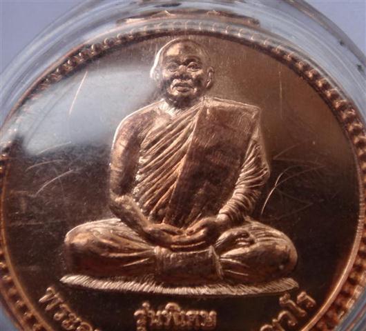 เหรียญสมปราถนา หลวงพ่อขันตี วัดป่าม่วงไข่ พิเศษ มีจาร+สายสิญจน์เสก เคาะเดียว