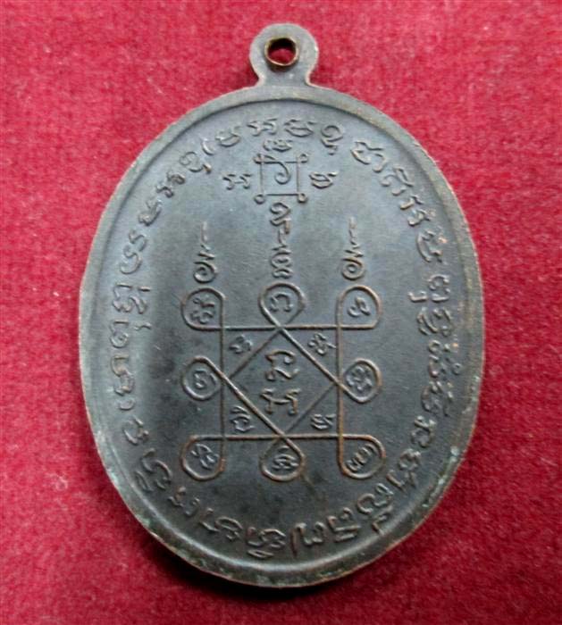 เหรียญโบสถ์ลั่น( บล็อกไม้กอล์ฟ) หลวงพ่อแดง วัดเขาบันไดอิฐ 