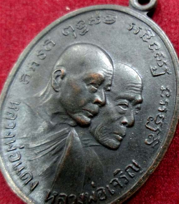 เหรียญโบสถ์ลั่น( บล็อกไม้กอล์ฟ) หลวงพ่อแดง วัดเขาบันไดอิฐ 