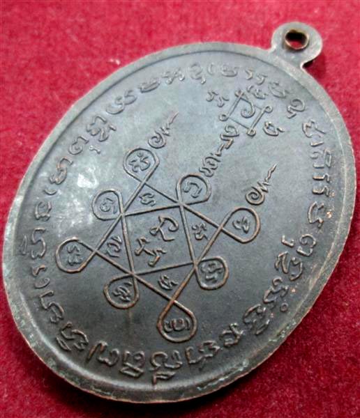 เหรียญโบสถ์ลั่น( บล็อกไม้กอล์ฟ) หลวงพ่อแดง วัดเขาบันไดอิฐ 