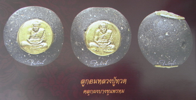 หลวงพ่อทวด ลูกอมเม็ดประคำ 2 หน้า 	องค์ ดารา ในหนังสือเล่มใหญ่ พระ วัดห้วยมงคล	เนื้อชันคลุกผงบางขุนพร