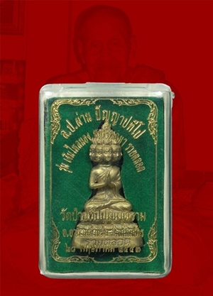 พระเศรษฐีนวโกฏิ หลวงปู่ผ่าน ปัญญาปทีโป