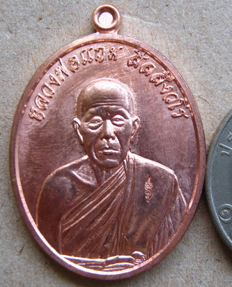 เหรียญที่ระลึกกฐินปี 56 เนื้อทองแดง กรรมการ หลวงพ่อแถม วัดช้างแทงกระจาด จ.เพชรบุรี หมายเลข