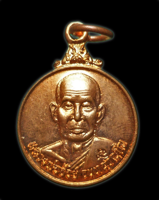 99.- แดง!!! หลวงพ่อจ้อย จันทสุวรรณโณ วัดศรีอุทุมพร นครสวรรค์ รุ่นชัยมงคล