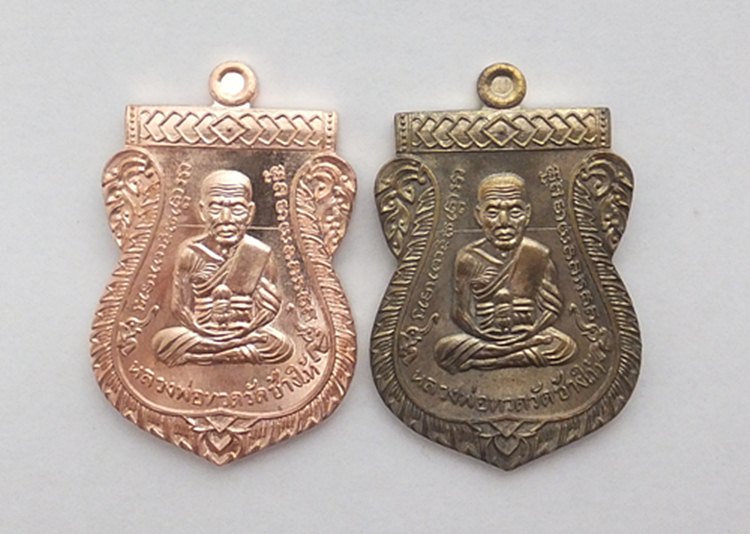 หลวงปู่ทวด รุ่นฉลองเลื่อนสมณศักดิ์ ๔๘/๕๗ พ่อท่านพรหม วัดพลานุภาพ 2 เหรียญ เคาะเดียว