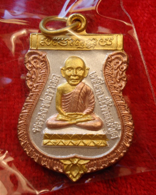 เหรียญเสมาเศียรโตหน้ายิ้มลป.ทวดพ่อท่านฉิ้นวัดเมืองยะลาหลังพุทธชยันตึเนื้อทองบรอนฃ์ชุบทองคำแท้เงินแท้
