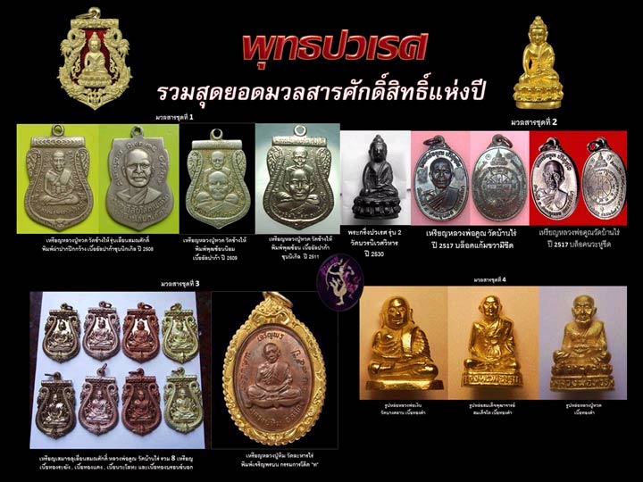เหรียญฉลุ พุทธปวเรศ เนื้อเบรอนซ์แก่ทองคำ .... เคาะเดียว