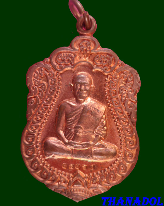 เหรียญเสมาเนื้อทองแดง รุ่นสร้างพระอุโบสถหินอ่อน หลวงพ่อคูณ วัดบ้านไร่ จ.นครราชสีมา ปี2553