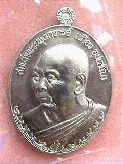 เหรียญสมเด็จพระพุฒาจารย์(เกี่ยว อุปเสโณ) 7 รอบ ตอกโค๊ต เนื้ออัลปาก้า วัดสระเกศ ภูเขาทอง กรุงเทพฯ 