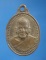 เหรียญหลวงพ่อเปิ่น วัดบางพระ จ.นครปฐม
