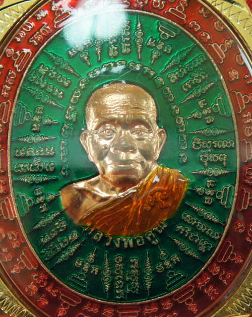 เหรียญเทพชุมนุม แสนคาถา ล้านอาคม หลวงพ่อคูณ รุ่นอุดมโภคทรัพย์ คูณ 90 เนื้อทองเเดงผิวไฟลงยาสีเขียว+เเ