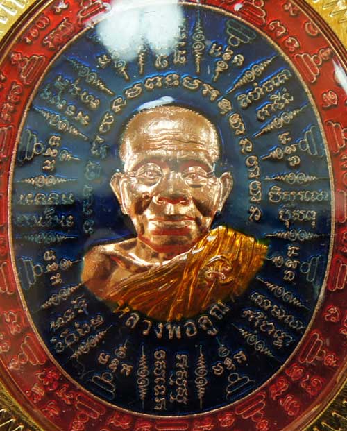 เหรียญเทพชุมนุม แสนคาถา ล้านอาคม หลวงพ่อคูณ รุ่นอุดมโภคทรัพย์ คูณ 90 เนื้อทองเเดงผิวไฟลงยาสีน้ำเงิน+