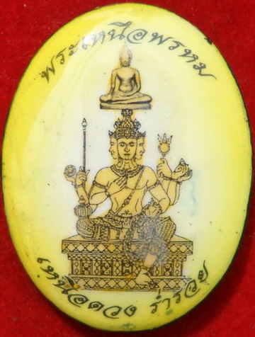 ล็อกเกตพระเหนือพรหม รุ่นเหนือดวงร่ำรวย วัดบางจาก นนทบุรี...ดวงชงปีมะเมีย 57 ต้ององค์นี้...สีเหลือง