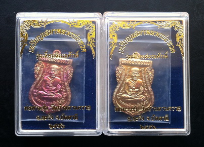 เหรียญเสมาหลวงพ่อทวด พ่อท่านซุ่น วัดบ้านลานควาย จ.ปัตตานี เนื้อทองแดงผิวไฟ ปี 55 จำนวน 2 เหรียญ (1)