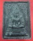 พระสมเด็จมหาโกเมส วัดราชนัดดา ปี 2515  (รหัส 1800)