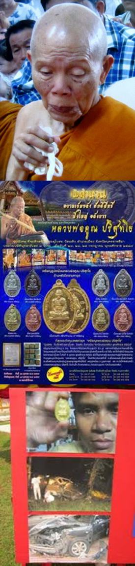 เหรียญรูปไข่เต็มองค์หลังปิดตา วัดพลับ จ.นครราชสีมา ปี2547 เนื้อเงิน