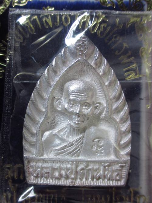 หลวงปู่คำพันธ์ พิมพ์เจ้าสัว เน ื้อเงิน ธาตุชัยไตรมาส ปี37 กล่องเดิม.....2