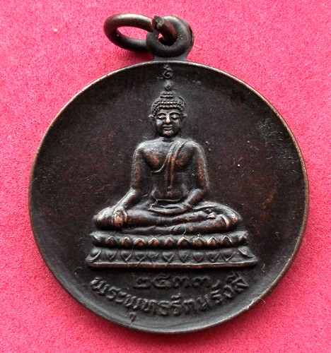 10 บาท ...เหรียญพระพุทธรัตนรังสี วัดปากคลองมอญ จ.อยุธยา ปี๒๕๓๓ *** Pj 514