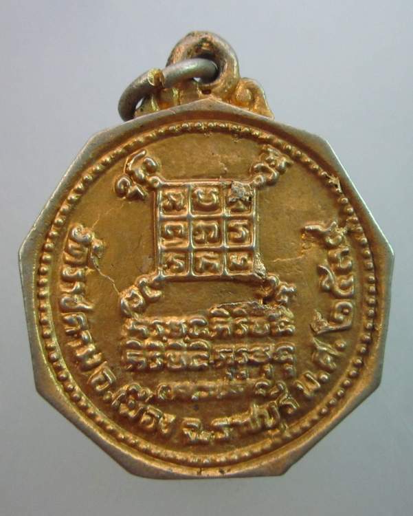 เหรียญหลวงพ่อป้อม วัดราชคาม ราชบุรี ปี๓๙