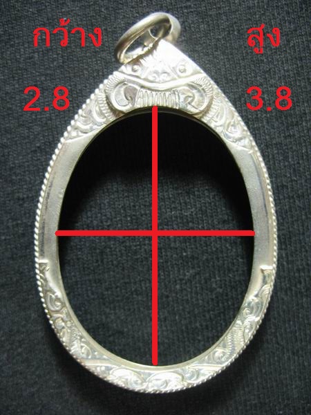 กรอบเงิน ใส่เหรียญรูปไข่ขนาดใหญ่ สภาพสวย ๆ ตามรูป