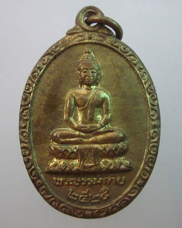 เหรียญพระธรรมกาย หลังหลวงพ่อสด วัดปากน้ำ