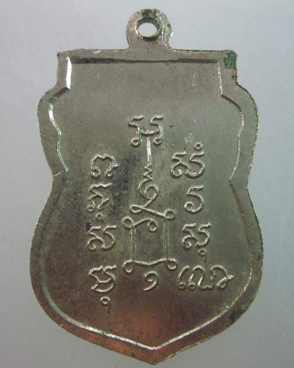 เหรียญเสมารุ่นแรกหลวงพ่อสังวาลย์ วัดโบสถ์สมพรชัย จ อยุธยา