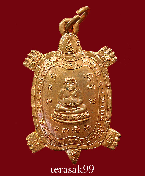 เหรียญพญาเต่าเรือน หลวงพ่อหลิว วัดไร่แตงทอง รุ่นไตรมาส ปี2536 เนื้อทองแดงสวยๆ(1)