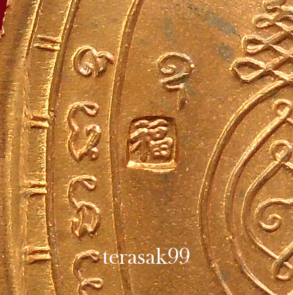 เหรียญพญาเต่าเรือน หลวงพ่อหลิว วัดไร่แตงทอง รุ่นไตรมาส ปี2536 เนื้อทองแดงสวยๆ(1)