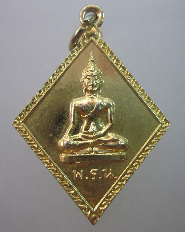 เหรียญพระพุทธ พ.ร.น พิมพ์ข้าวหลามตัด ท่านเจ้าคุณนร วัดเทพศิรินทร์อธิฐานจิต ปี๑๓