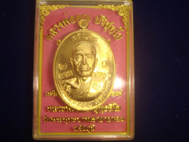 เหรียญเจริญพร หลวงพ่อทองวัดพระพุทธบาทเขายายหอม รุ่นแรก หลวงพ่อคูณปลุกเสก เนื้อทองฝาบาตร 1626 ตอกโค๊ต