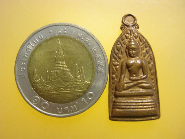 เหรียญ พระรอดภยันตราย วัดพันอ้น จ.เชียงใหม่