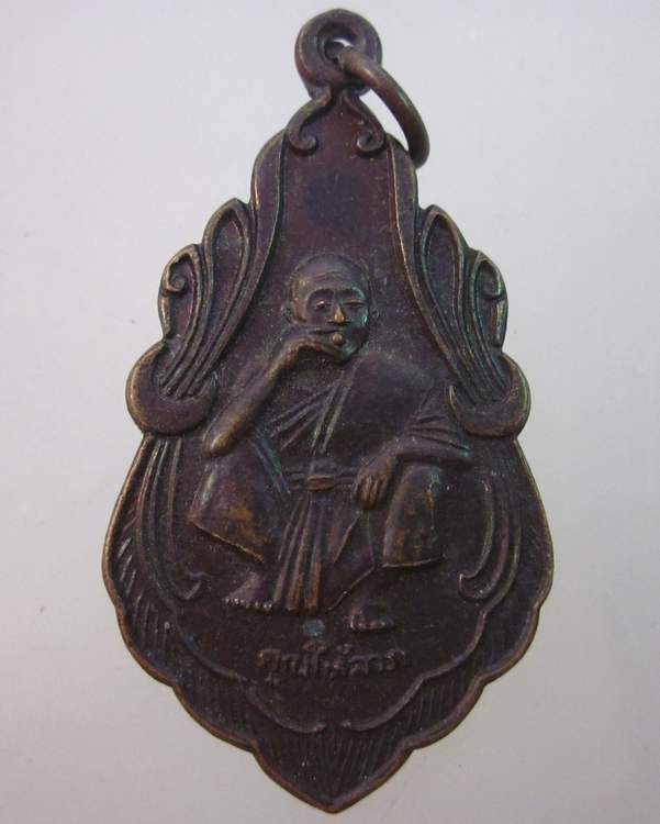 เหรียญหลวงพ่อคูณ วัดบ้านไร่  กูให้ลาภ