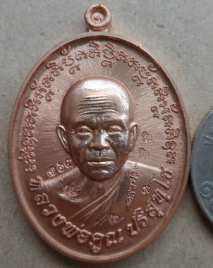 เหรียญดวงเศรษฐี หลวงพ่อคูณ เนื้อทองเเดงผิวไฟ  สร้างน้อย1,000เหรียญ หมายเลข163
