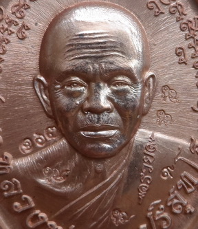 เหรียญดวงเศรษฐี หลวงพ่อคูณ เนื้อทองเเดงผิวไฟ  สร้างน้อย1,000เหรียญ หมายเลข163
