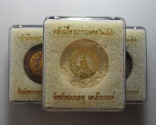 *** หลักเมืองมหามงคล ๒๕๕๐ *** เนื้อขาว+ดำ+แดง ขนาด ๔ ซม.