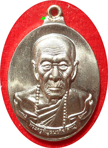 ***เหรียญห่วงเชื่อมหลวงปู่คำบุ รุ่นธรณีสงฆ์มหาลาภ วัดเจดีย์ศรีชมภู จ.อุบลราชธานี อัลปาก้า # ๙๗๑   