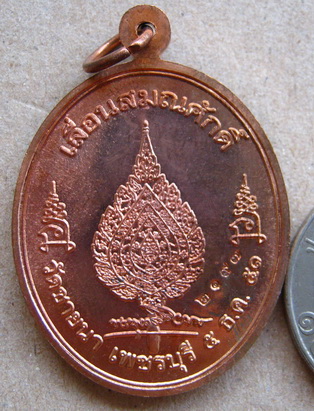 เหรียญเลื่อนสมณศักดิ์(ครึ่งองค์) หลวงพ่อตัด วัดชายนา จ เพชรบุรี ปี2251 เนื้อทองแดง