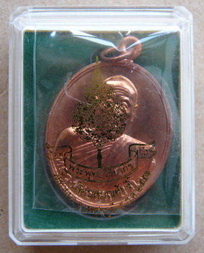 เหรียญเลื่อนสมณศักดิ์(ครึ่งองค์) หลวงพ่อตัด วัดชายนา จ เพชรบุรี ปี2251 เนื้อทองแดง