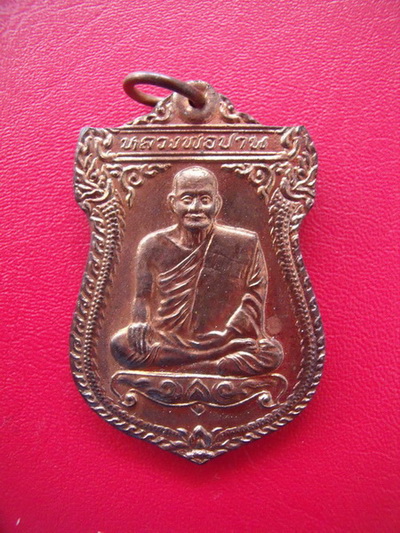 หลวงพ่อปาน วัดบางนมโค เสาร์ห้า 